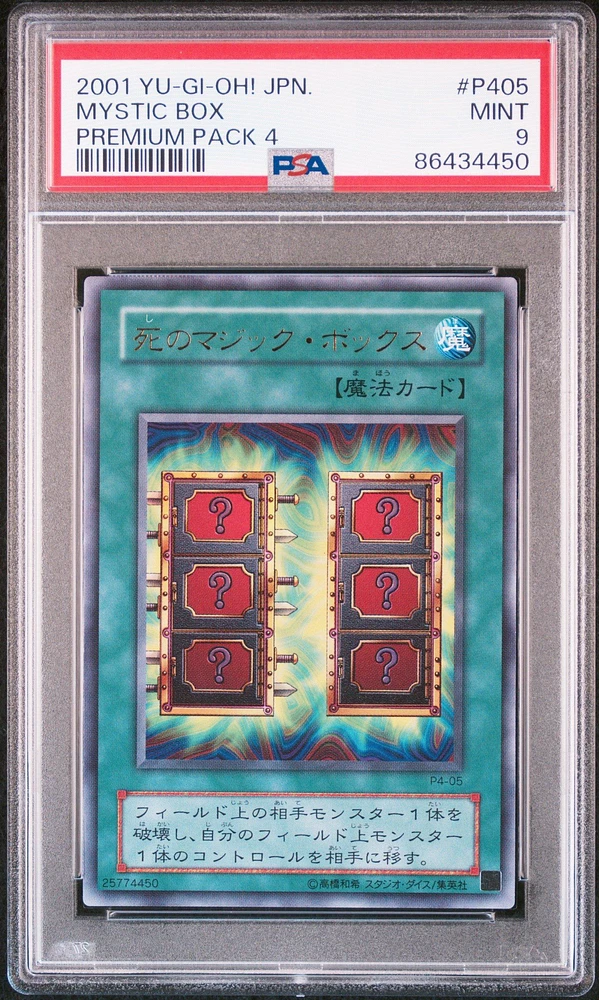 2001 Yu-Gi-Oh! PSA 9 MINT Japanese Premium outlets Pack 4 Dark Magician P4-02. RARE!!