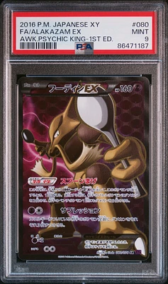 GameStop 2016 Pokemon Japanese Xy Pokekyun Collection 006
