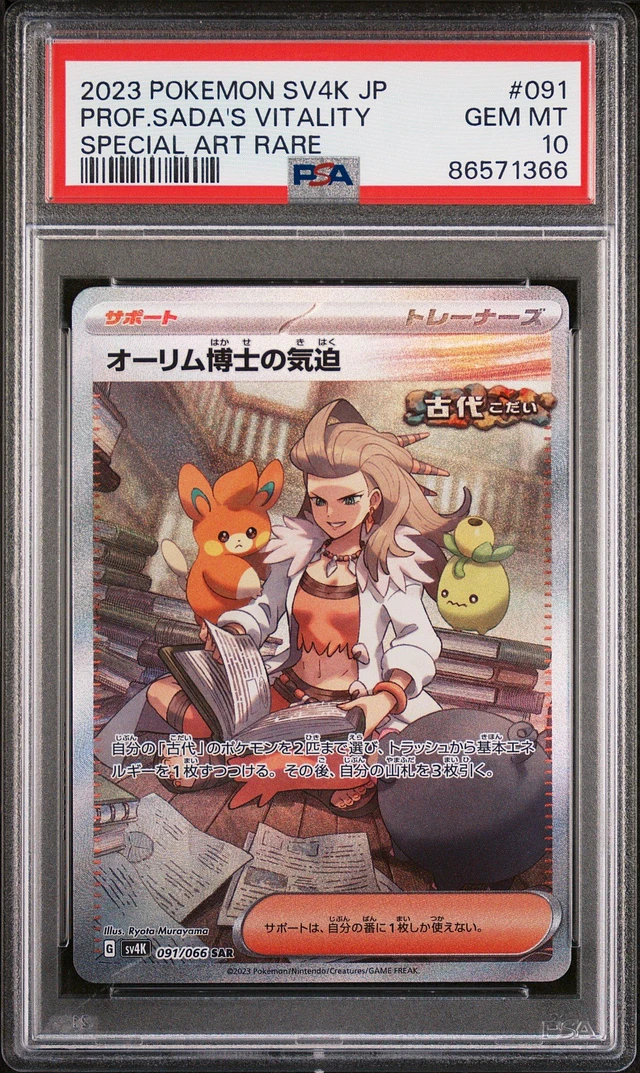 GameStop 2023 Pokemon Japanese Sv4k-ancient Roar 091