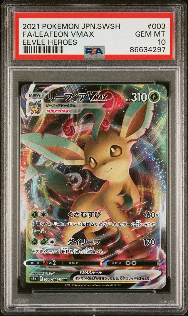GameStop 2021 Pokemon Japanese Sword & Shield Eevee Heroes