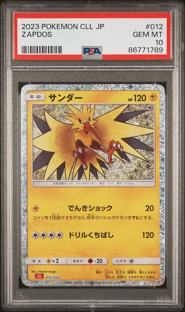 Pokemon Card Walking Wake ex UR 235/187 Terastal Fest ex