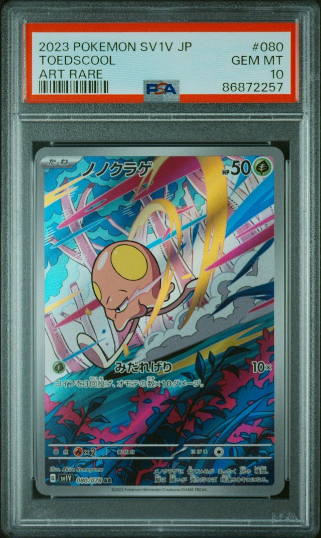 2023 POKEMON SV1V JP ミモザ #100 $_10.JPG?set_id=2