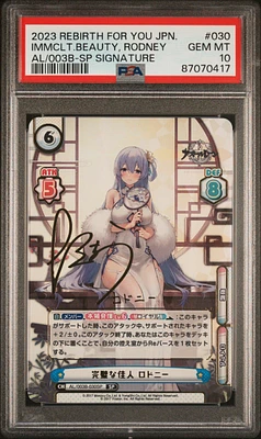 SP 島風（サイン入り） 販売 | アズールレーン vol.3 | Reバース