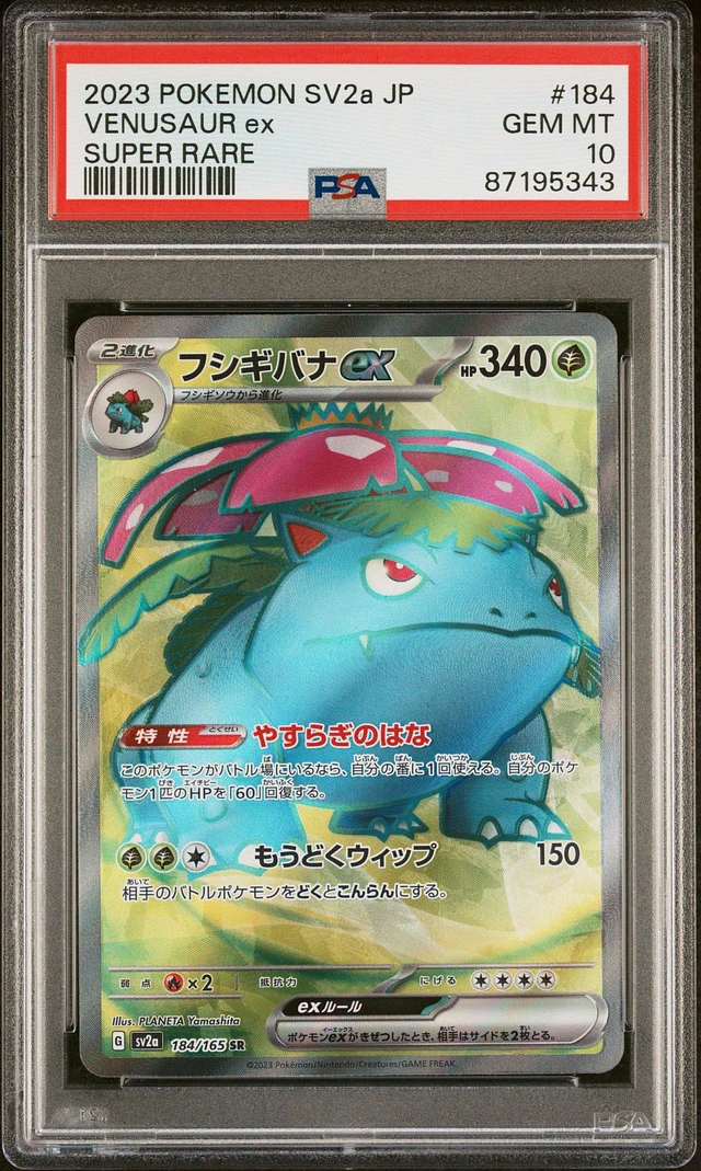 GameStop 2023 Pokemon Japanese Sv2a-pokemon 151 184 Venusaur