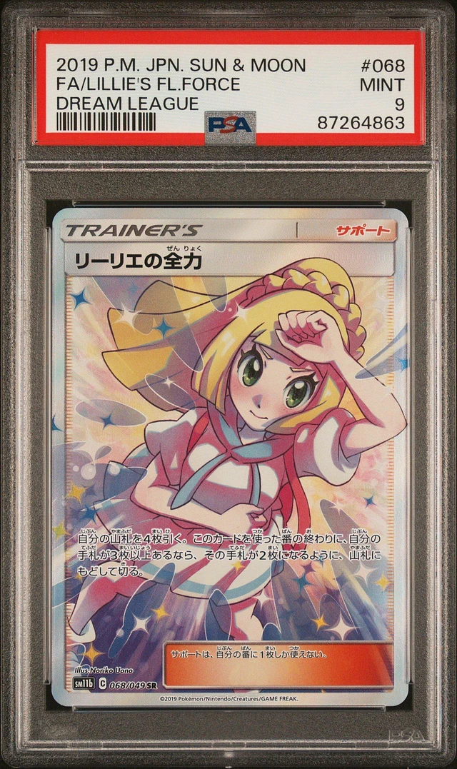 GameStop 2025 Pokemon Japanese Sv9-battle Partners 115