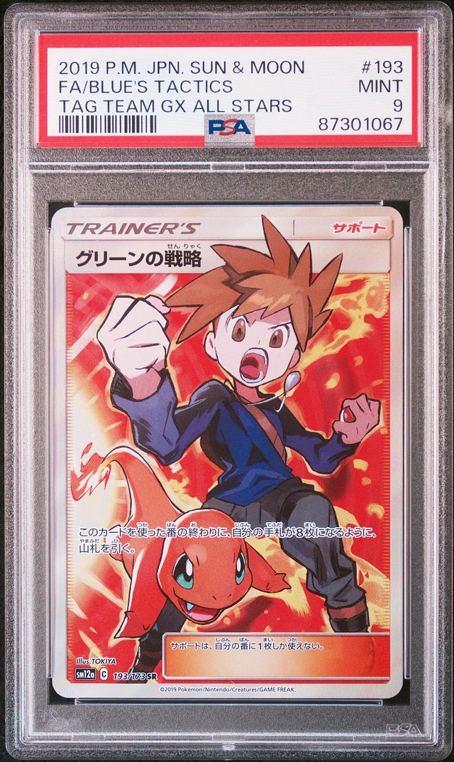 GameStop 2019 Pokemon Japanese Sun & Moon Tag Team Gx All Stars