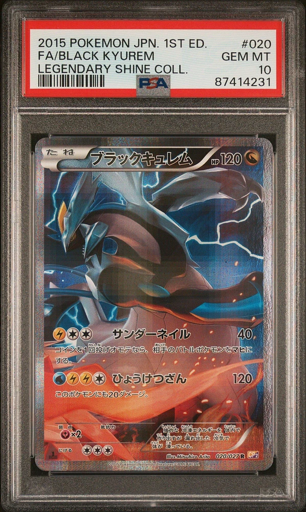 ポケモンカードゲーム FA/Kyurem EX 1st Edition PSA 10 PSA 10 White Kyurem EX 062/059 SR Full Art 1st ED Pokemon