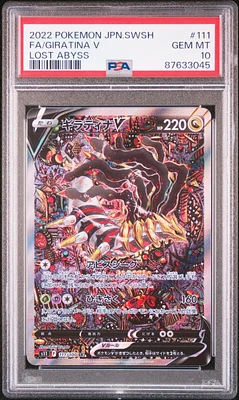 GameStop 2022 Pokemon Japanese Sword & Shield Lost Abyss 030 GameStop 2022 Pokemon Japanese Sword & Shield Lost Abyss 030