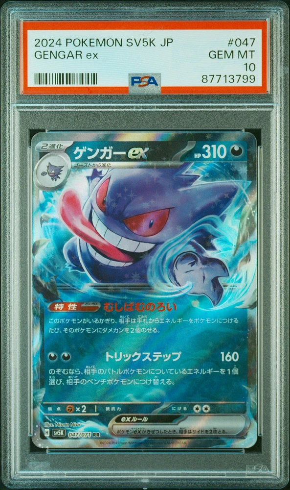 Pokemon Japanese PSA 10 popular Gengar