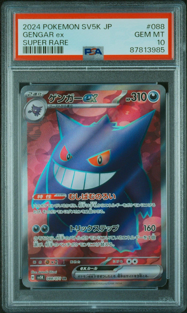 GameStop 2024 Pokemon Japanese Sv5k-wild Force 088 Gengar Ex