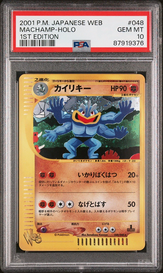 2001 Pokemon Japanese online Web 1st Edition # 19 Venomoth PSA 10