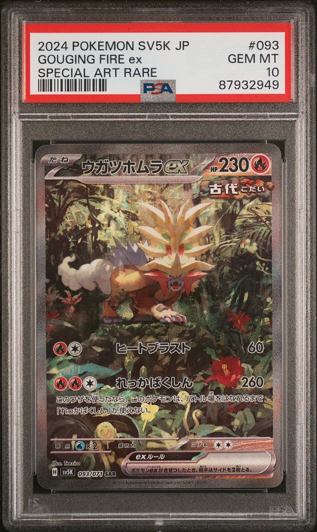 GameStop 2024 Pokemon Japanese Sv5k-wild Force 088 Gengar Ex