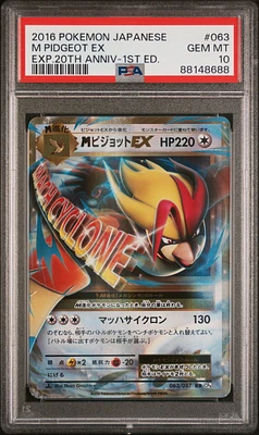 GameStop 2016 Pokemon Japanese Expansion 20th Anniversary
