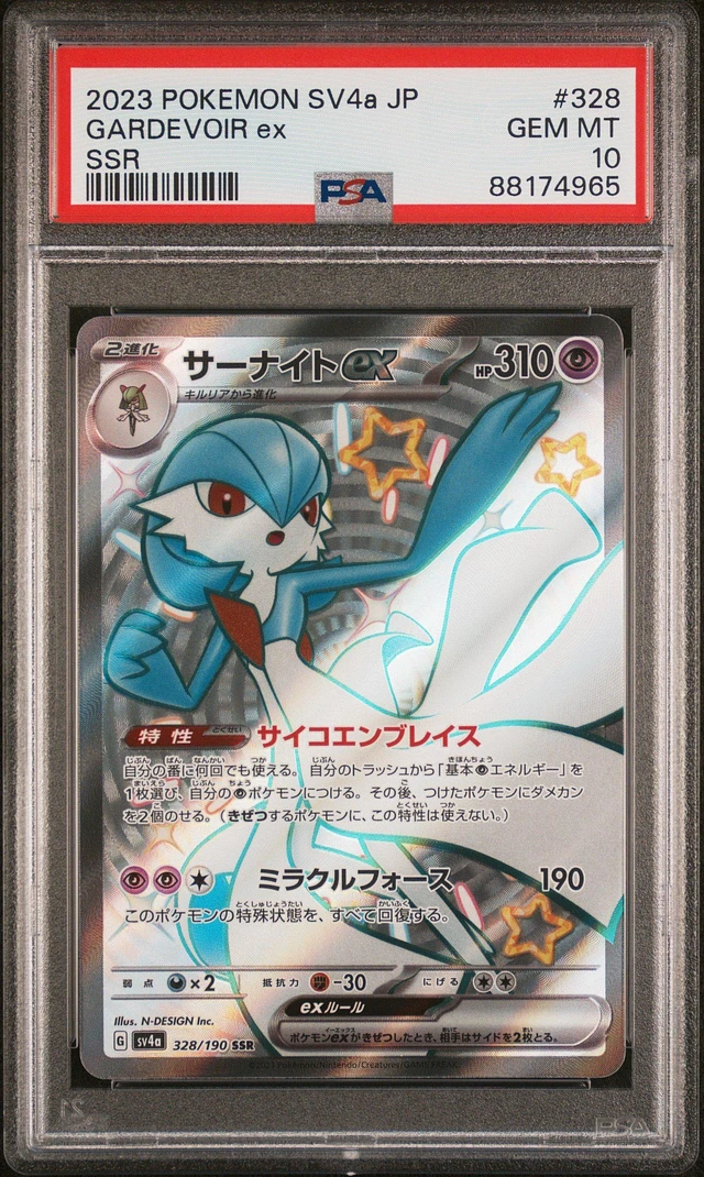 GameStop 2023 Pokemon Traditional Chinese Sv4a F-shiny GameStop 2023 Pokemon Traditional Chinese Sv4a F-shiny
