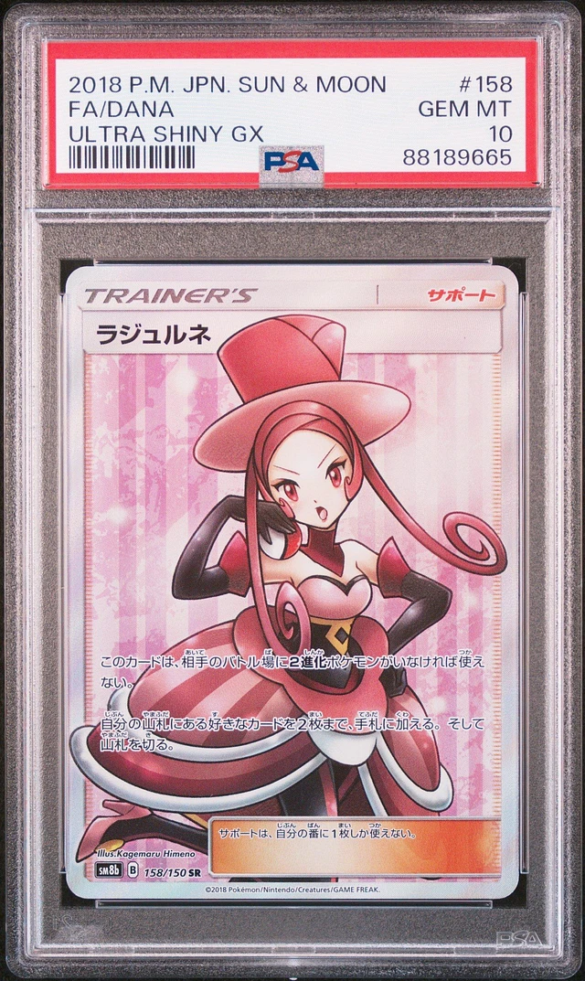 GameStop 2018 Pokemon Japanese Sun & Moon Ultra Shiny Gx 248