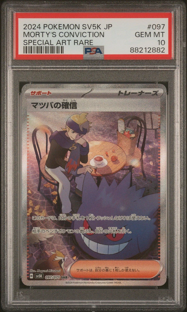 GameStop 2024 Pokemon Japanese Sv5k-wild Force 097 Morty's