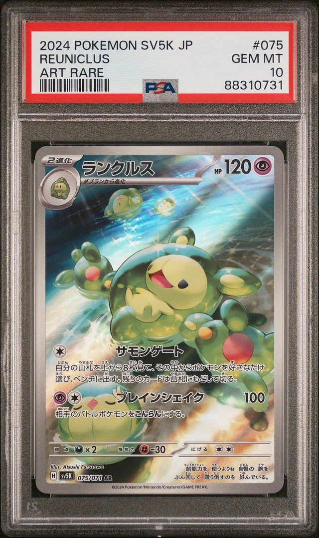 PSA 10 Gem Mint Wugtrio Ex Super Rare 2024 Pokémon Sv5k