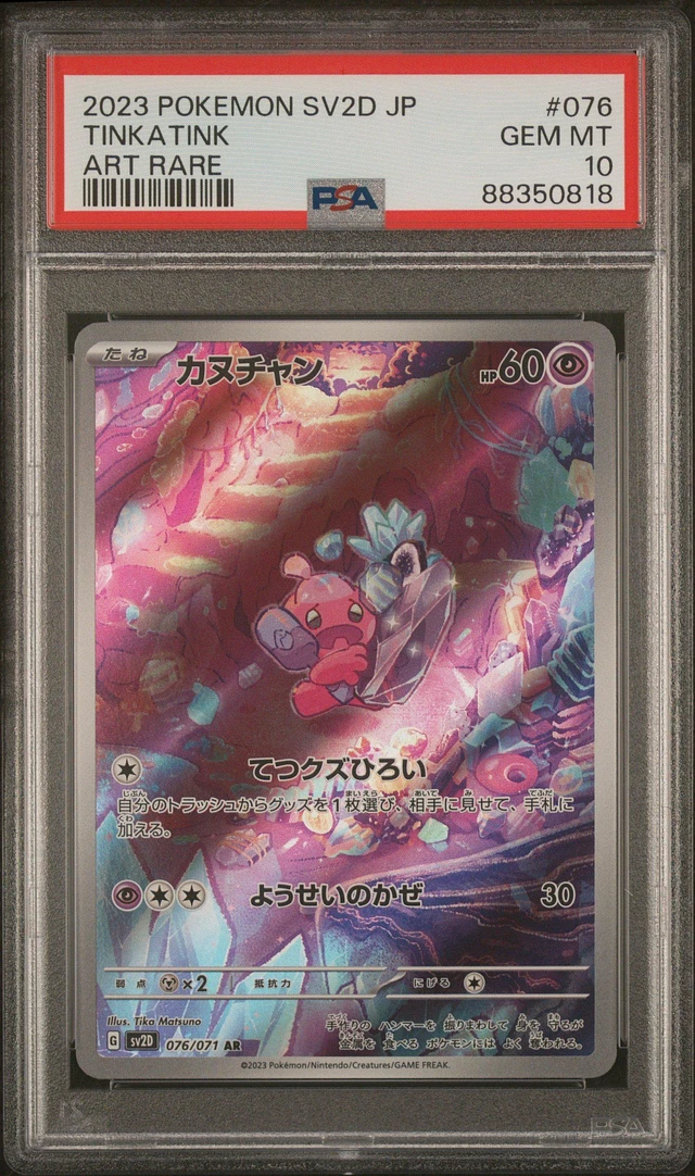 PSA 10 Gem Mint Lugia DPBP#299 Shining Darkness Holo 2007