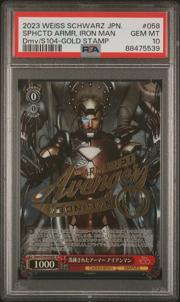 ヴァイスシュヴァルツ Iron Man Armor プロモ　PR psa10 GameStop 2023 Weiss Schwarz Japanese Disney100 058