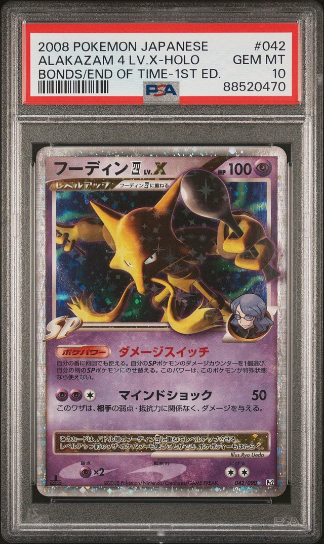 GameStop 2008 Pokemon Japanese Bonds To The End Of Time 067 GameStop 2008 Pokemon Japanese Bonds To The End Of Time 067