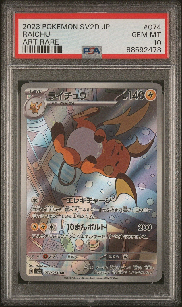 GameStop 2023 Pokemon Japanese Sv2d-clay Burst 074 Raichu PSA 10
