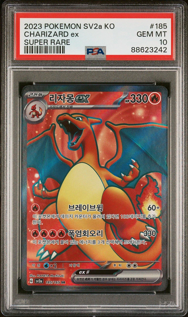 GameStop 2023 Pokemon Korean Sv2a-pokemon 151 185 Charizard Ex