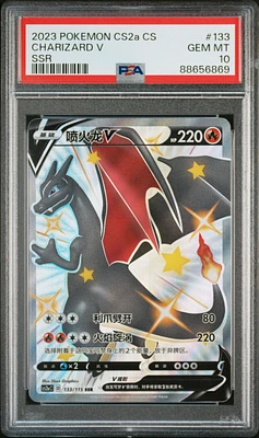 GameStop 2023 Pokemon Simplified Chinese S Promo 079 GameStop 2023 Pokemon Simplified Chinese S Promo 079