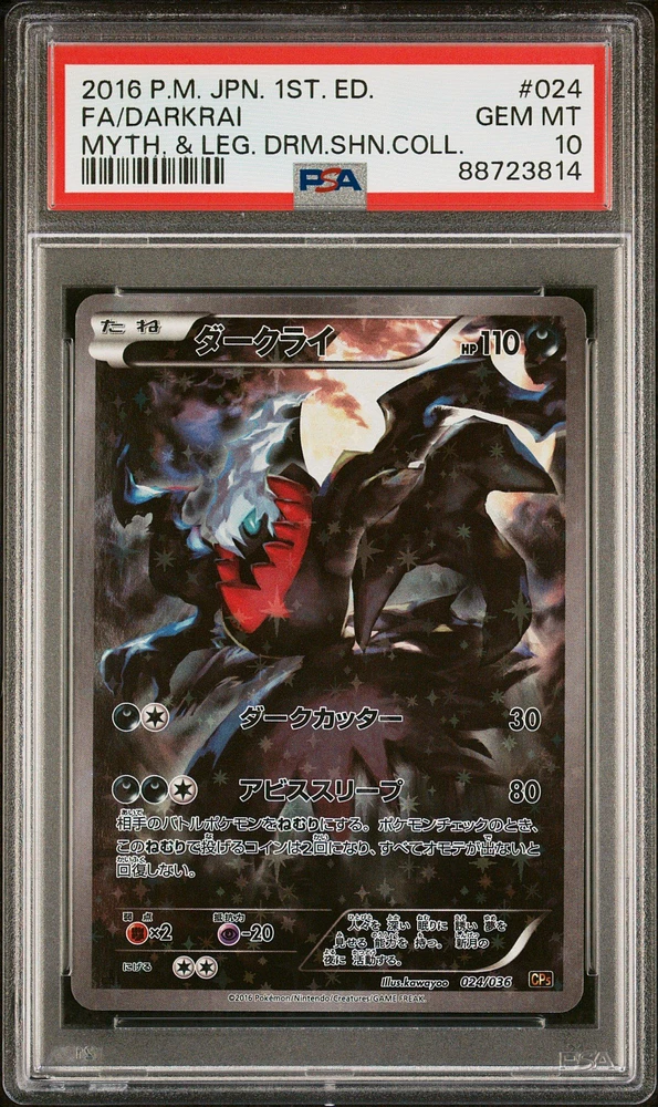 ☆PSA10☆【ダークライ/10th/プロモ】DARKRAI 046/DP-P - メルカリ