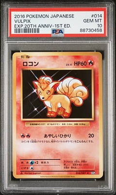 Auction Prices Realized Tcg Cards 2016 Pokemon Japanese