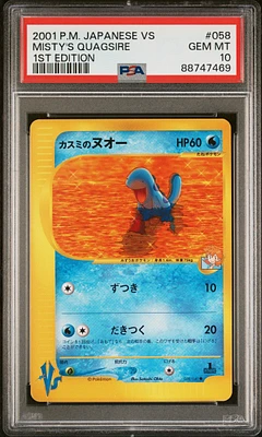 GameStop 2001 Pokemon Japanese Vs 058 Misty's Quagsire 1st