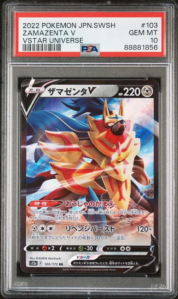 Pokemon shops Simisear V Star JPN PSA 10 Gem Mint