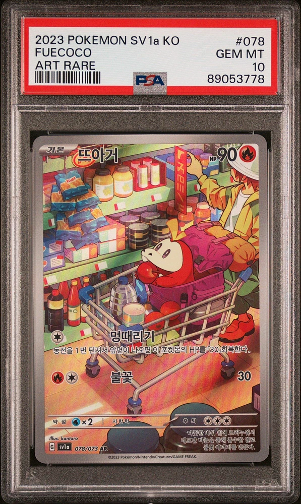 GameStop 2023 Pokemon Korean Sv1a-triplet Beat 078 Fuecoco