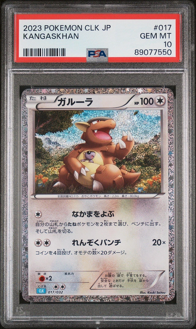 GameStop 2023 Pokemon Japanese Clk-trading Card Game Classic