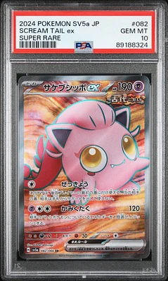 PSA10 Eevee AR 078/066 Crimson Haze 2024 sv5a Pokemon Card