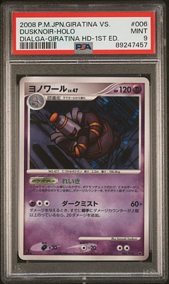 GameStop 2008 Pokemon Japanese Promo 107 Dialga Lv.x-holo