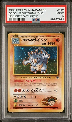 【PSA10】モンスターボール 旧裏 1998 gym deck Pokémon TCG Gym Heroes Grade 10 Japanese Individual