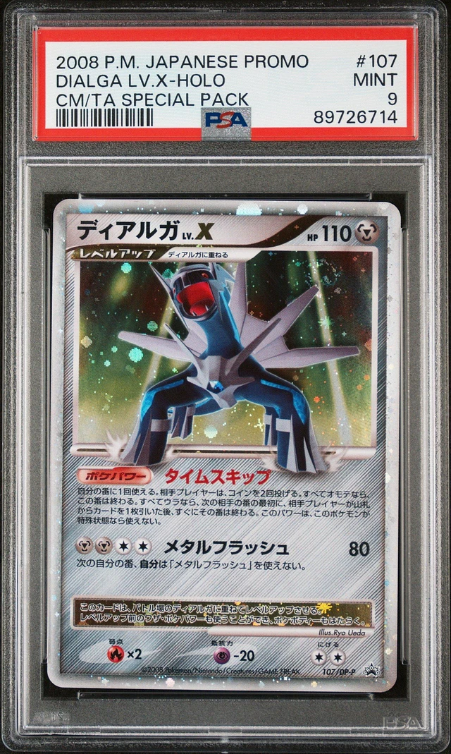 GameStop 2008 Pokemon Japanese Promo 107 Dialga Lv.x-holo Cry From