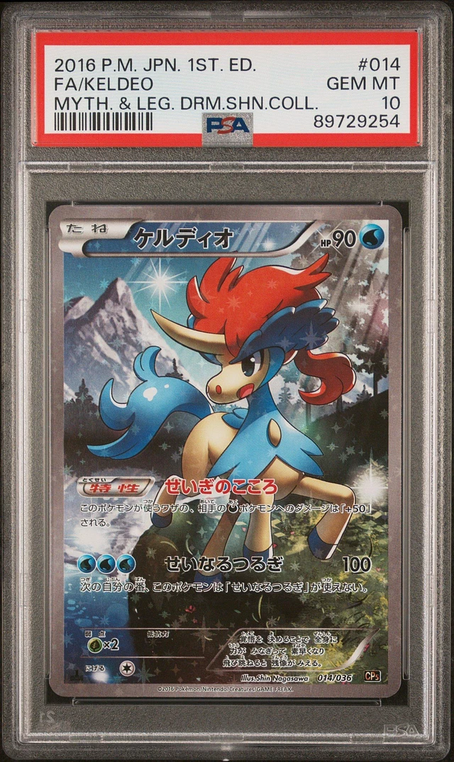 GameStop 2016 Pokemon Japanese Mythical & Legendary Dream