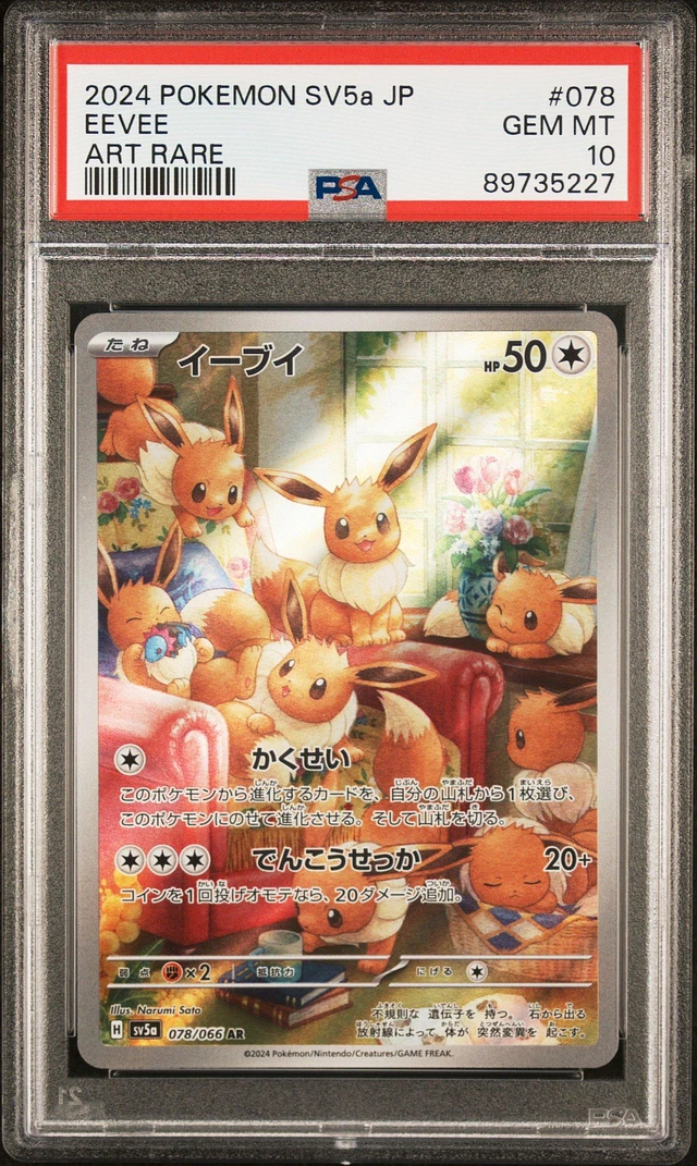 GameStop 2024 Pokemon Japanese Sv5a-crimson Haze 078 Eevee Art