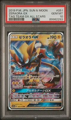 GameStop 2019 Pokemon Japanese Sun & Moon Tag Team Gx All