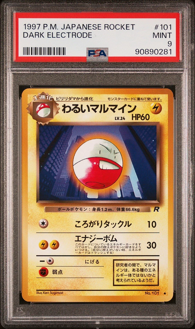 Pokemon Pocket Monsters Japanese Dark Blastoise holo buy