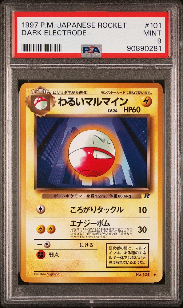 PSA10 Pokemon Japanese ROELET モクロー ムンク 290