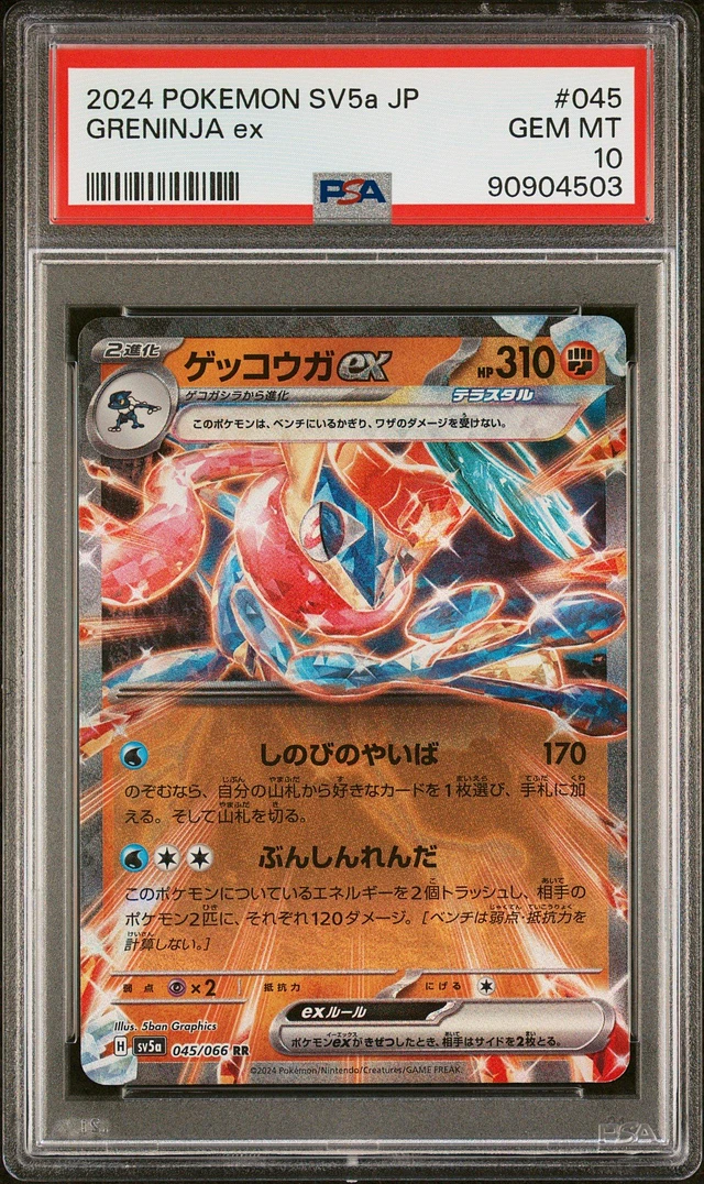GameStop 2024 Pokemon Japanese Sv5a-crimson Haze Sinistcha