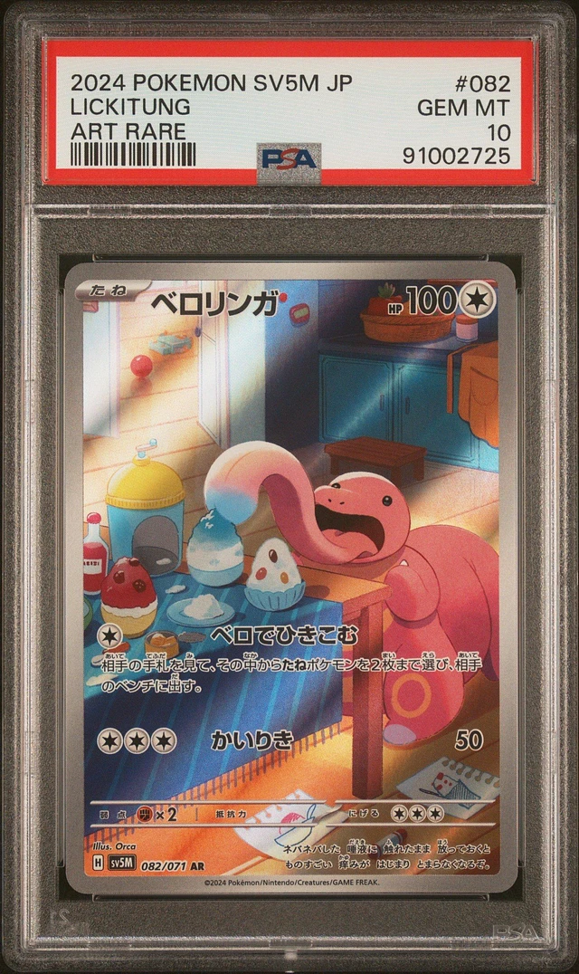 GameStop 2024 Pokemon Japanese Sv5m-cyber Judge 082