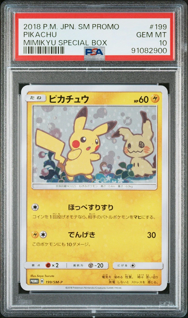 GameStop 2018 Pokemon Japanese Sm Promo 199 Pikachu Mimikyu