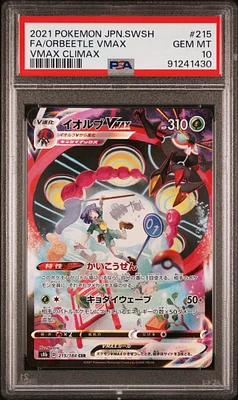 GameStop 2021 Pokemon Japanese Sword & Shield Vmax Climax
