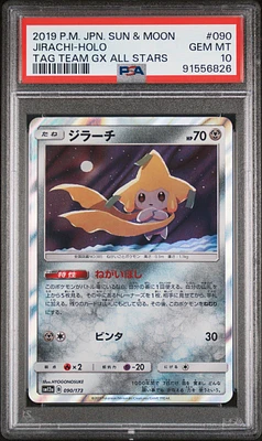 GameStop 2019 Pokemon Japanese Sun & Moon Tag Team Gx All GameStop 2019 Pokemon Japanese Sun & Moon Tag Team Gx All