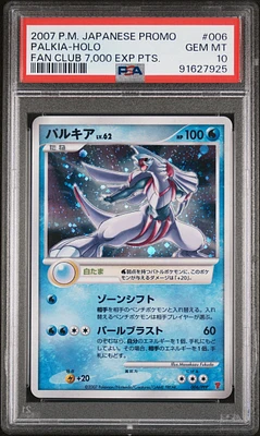 GameStop 2007 Pokemon Japanese Promo 005 Dialga-holo Fan