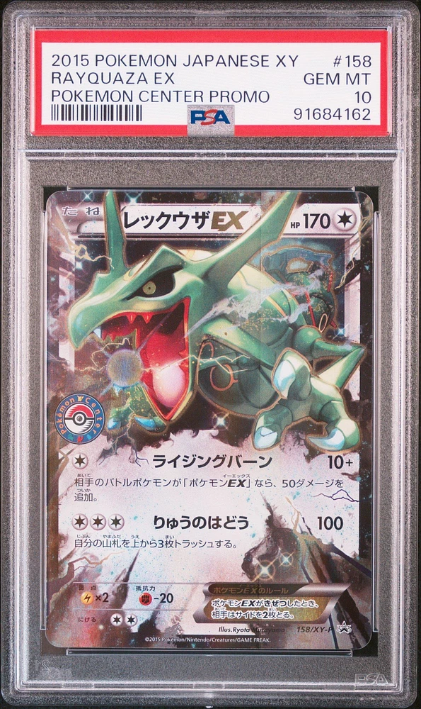 GameStop 2015 Pokemon Japanese Xy Promo 158 Rayquaza Ex