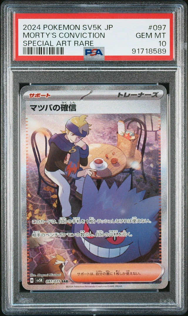 GameStop 2024 Pokemon Japanese Sv5k-wild Force 097 Morty's
